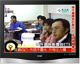 時代國際英日韓語接受衛視中文台採訪