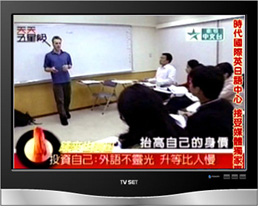 時代國際英日韓語接受衛視中文台採訪